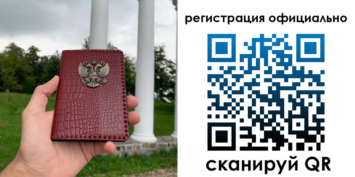 регистрация для дет. сада в Кимовске